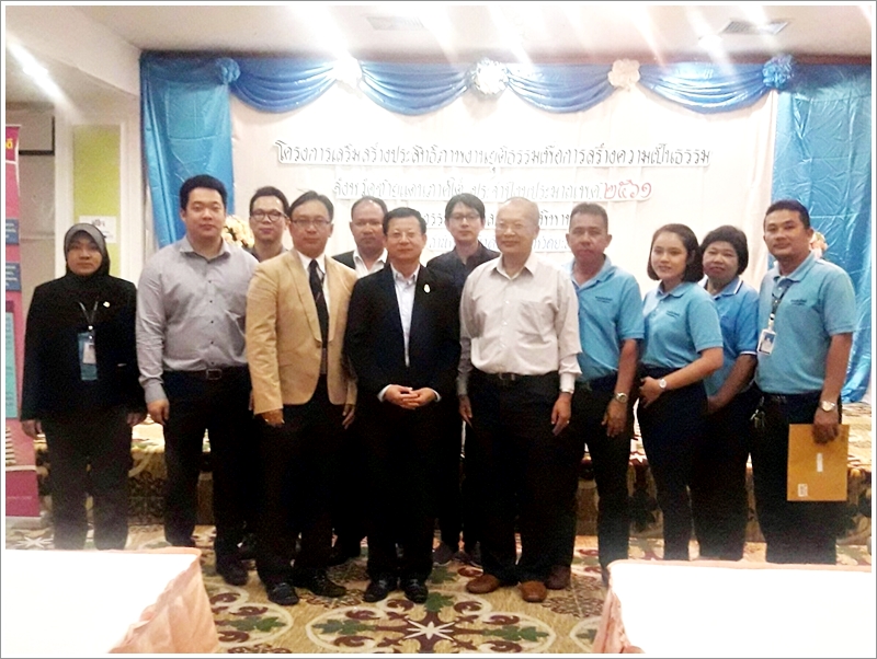﻿สำนักงานบังคับคดีจังหวัดยะลาจัดโครงการเสริมสร้างประสิทธิภาพงานยุติธรรมเพื่อการสร้างความเป็นธรรมจังหวัดชายแดนภาคใต้